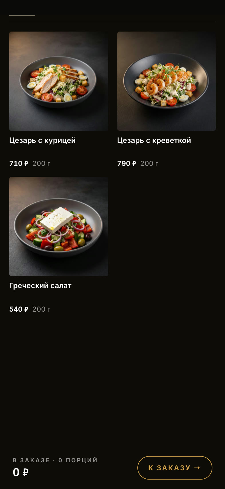Экран: Работа с телефона
